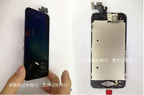 écran complet iphone 5