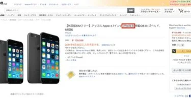 iPhone 6 catalogue amazon-infoidevice