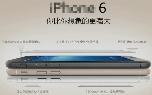 précommande iphone 6 china telecom