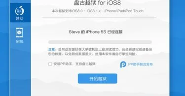 pangu jailbreak ios 8.x
