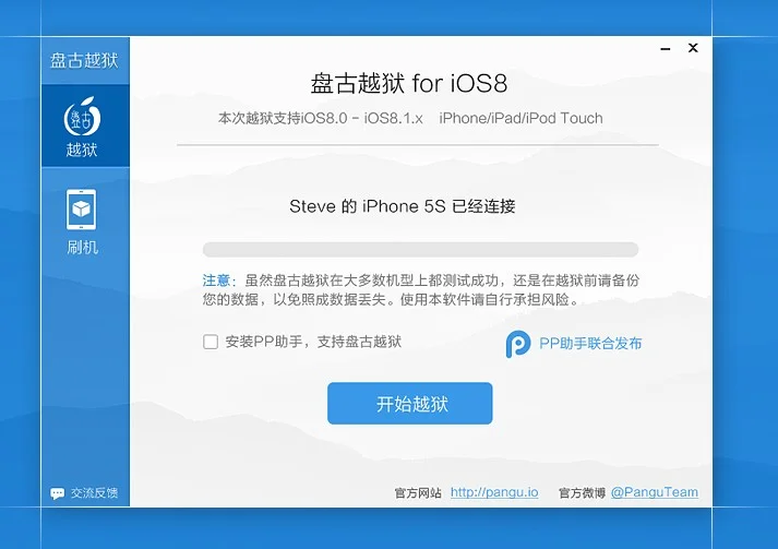 pangu jailbreak ios 8.x