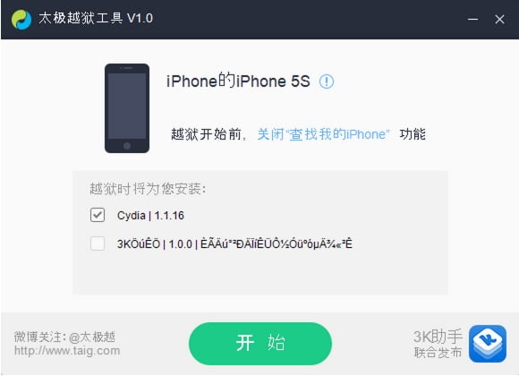 jailbrak iOS 8.1.1 taig