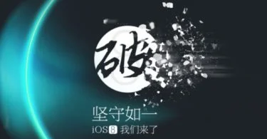 taig jailbreak ios 8.1.1 et ios 8.2