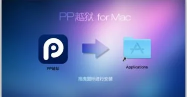 PP jailbreak Mac-infoidevice