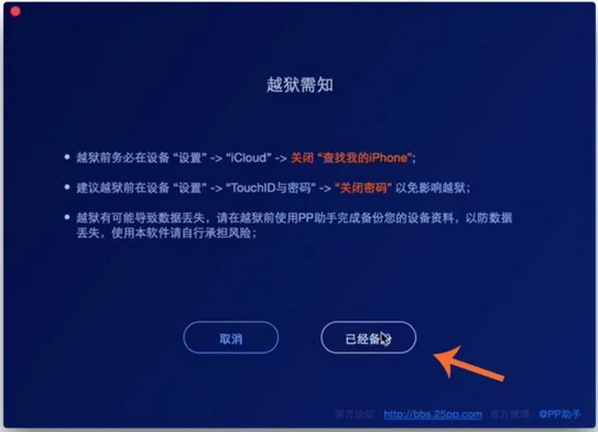 jailbreak pp mac jailbreak ios 8.x