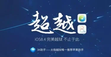 jailbreak ios 8.4-infoidevice