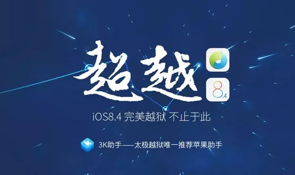 jailbreak ios 8.4-infoidevice