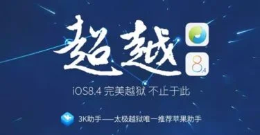taig jailbreak mac ios 8.4-infoidevice