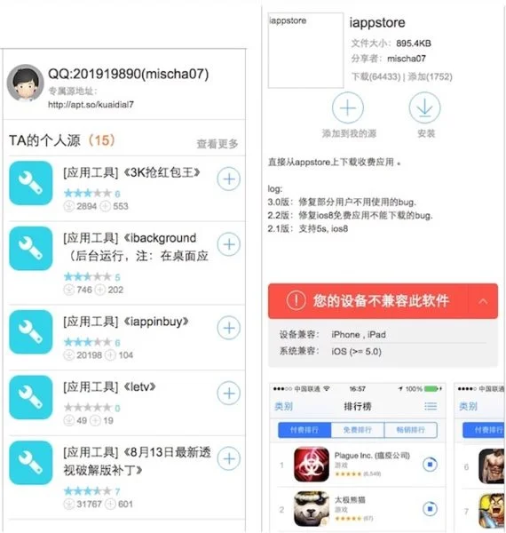 iappstore infecte par malware keyraider-infoidevice