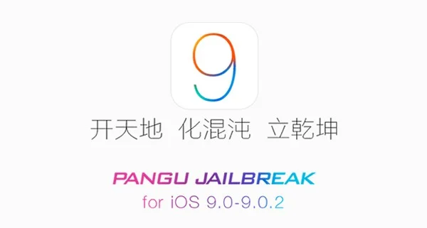 jailbreak ios 9 pangu-infoidevice