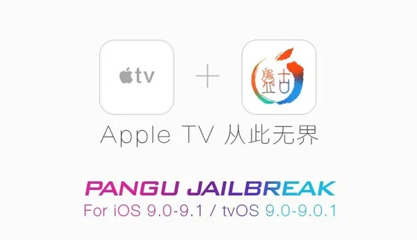 jailbreak apple tv 4 tvos-infoidevice