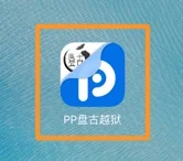 application jailbreak PP Pangu-infoidevice