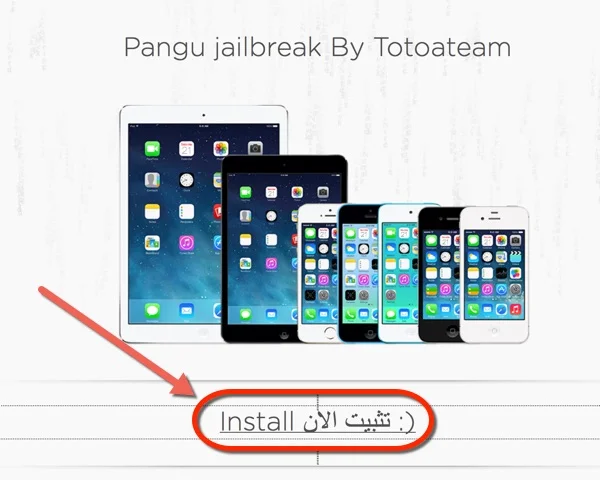 jailbreak ios 9.3.3 totoateam-infoidevice