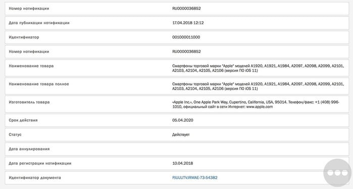 enregistrement nouvel iphone se 2