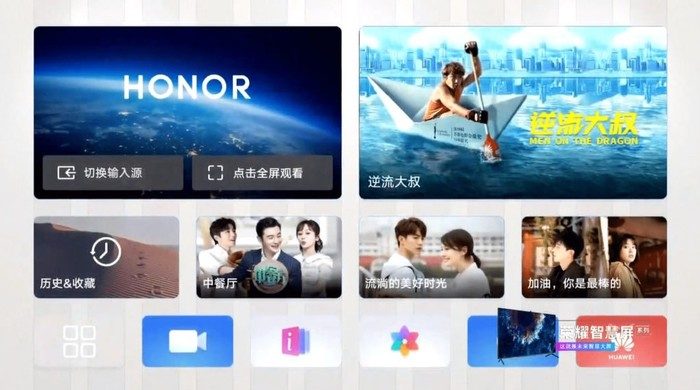 interface HarmonyOS pour la Smart TV Honor Vision de Huawei 